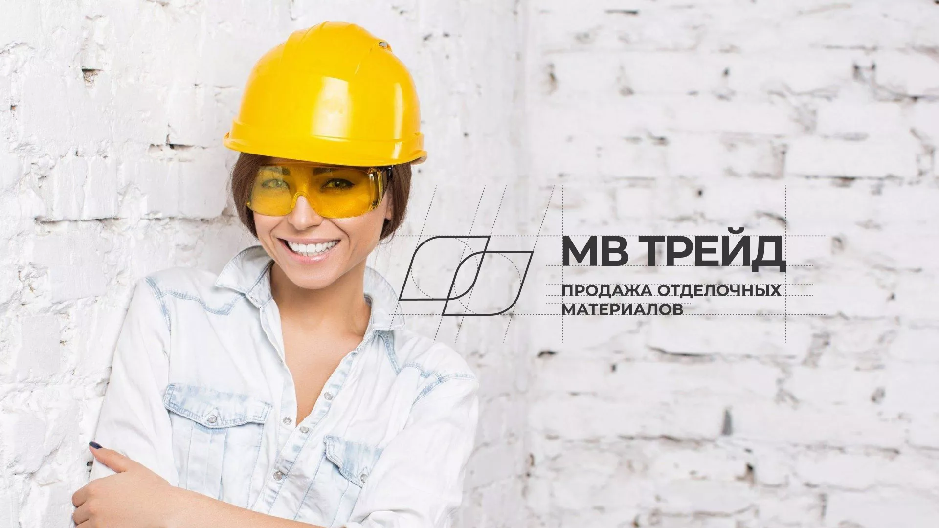 Разработка логотипа и сайта компании «МВ Трейд» в Сусумане